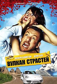 Вулкан страстей / Eyjafjallajökull / 2013 / ДБ / BDRip