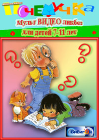 Почемучка (3 сезон: 1-26 серии из 26) Информатика / 2011-2012 / РУ / TVRip