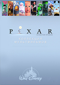 Pixar: Коллекция короткометражных мультфильмов (Том 2: 12 выпусков) / Pixar Shorts Story II / 2007-2012 / ДБ, СТ / BDRip