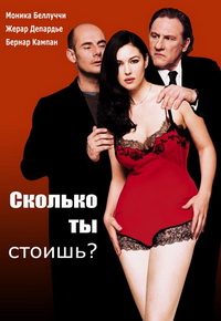 Сколько ты стоишь? / Combien tu m'aimes? / 2005 / ДБ, ПМ, СТ / Blu-Ray Remux (1080p)