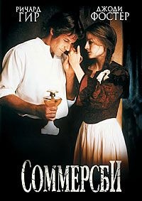 Соммерсби / Sommersby / 1993 / ПМ / HDTVRip