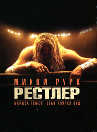 Рестлер / The Wrestler / 2008 / ДБ / BDRip