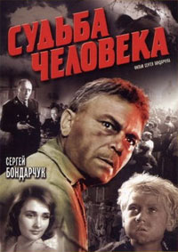 Судьба человека / 1959 / РУ / DVD-5