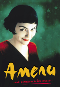 Амели / Le Fabuleux destin d'Amelie Poulain / 2001 / ДБ / HDRip